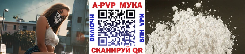 Alpha-PVP мука  сколько стоит  Горбатов 