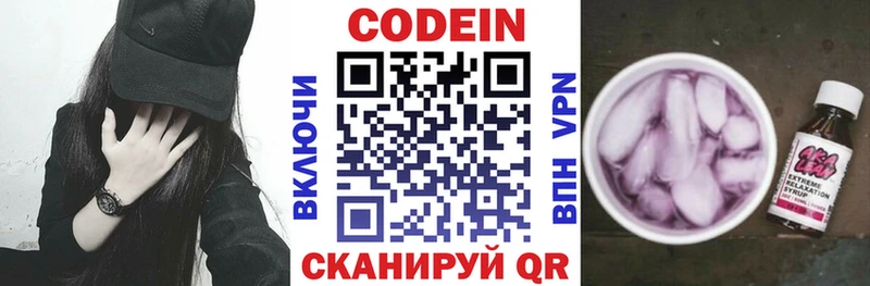 Codein Purple Drank  где продают наркотики  Горбатов 