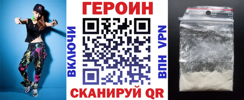 Героин VHQ Горбатов