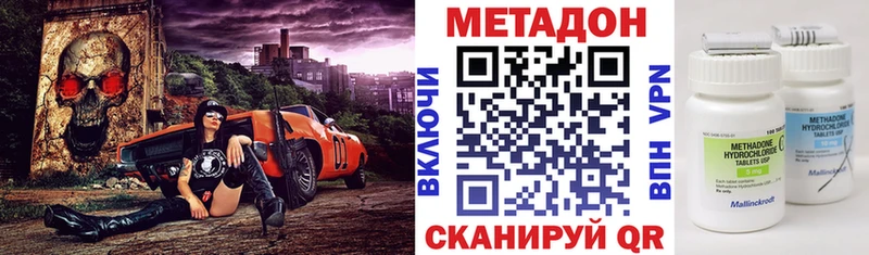 Метадон кристалл  MEGA онион  Горбатов 